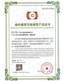 Certificat de produit recommandé pour les économies d'énergie vertes